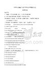 吉林省四平市2026屆九年級下學(xué)期初中學(xué)業(yè)水平模擬考試英語試卷(含答案)