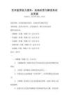 藝術鑒賞能力提升：名畫欣賞與解讀考試及答案