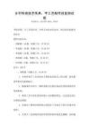 鄉村傳統技藝傳承，手工藝制作技能測試卷