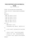 中国古代哲学思想与现代社会价值观对比测试卷