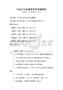 中國近代史重要事件試題解析
