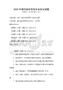 2025年城市綠化管理專業(yè)知識試題