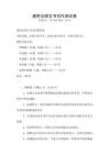通用法律文書寫作測試卷