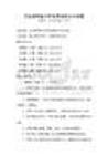 全國(guó)通用醫(yī)療護(hù)理基礎(chǔ)知識(shí)與試題
