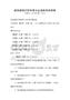 綠色建筑評價標準與認證體系測試卷