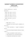 我國(guó)旅游產(chǎn)業(yè)發(fā)展現(xiàn)狀與未來(lái)趨勢(shì)預(yù)測(cè)考試題庫(kù)及答案