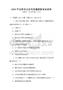 2026年法律常識(shí)及倫理道德教育測(cè)試卷