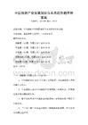 中國(guó)旅游產(chǎn)業(yè)發(fā)展現(xiàn)狀與未來(lái)趨勢(shì)題庫(kù)附答案