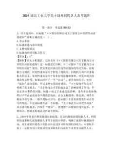 2026湖北工業(yè)大學院士助理招聘2人備考題庫及答案詳解（考點梳理）