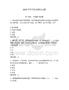 2026年禁毒知識測試試題附參考答案【能力提升】