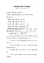 通用移動(dòng)應(yīng)用開發(fā)試題