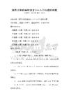 通用計算機編程語言C++入門與進階試題
