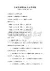 全域旅游服務(wù)禮儀規(guī)范試題