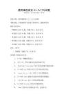 通用編程語言C++入門與試題