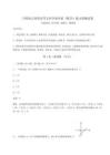 2026年川南幼兒師范高等專科學校單招《數學》能力檢測試卷【學生專用】附答案詳解