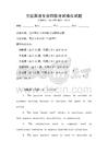 全國英語專業(yè)四級(jí)考試模擬試題