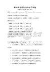 職場(chǎng)英語(yǔ)商務(wù)溝通技巧試題
