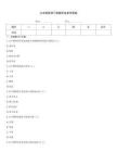 公共營養師三級題庫及參考答案