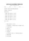 新时代语文阅读理解技巧解析试卷