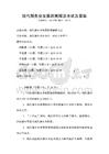 現代服務業發展政策解讀考試及答案