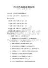 藝術創(chuàng)作靈感激發(fā)策略試卷