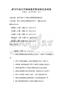 新時代青少年網絡素養教育探究測試卷