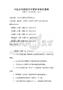 中國古代建筑藝術賞析考試及答案