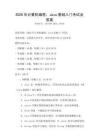 2026年計算機(jī)編程：Java基礎(chǔ)入門考試及答案