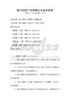數(shù)字創(chuàng)意產(chǎn)業(yè)政策與法規(guī)測試卷