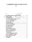 工業傳感器智能化升級需求與技術創新方向分析報告