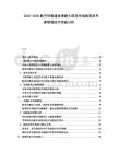 2025-2030航空母艦建造理解大國競爭戰略需求軍事領域技術突破分析