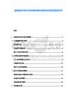 加納黃金開采行業市場現狀競爭格局與投資前景規劃文件