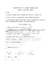 2025-2026河南省輝縣市小學二年級數學上冊期末真題附答案詳解【A卷】