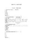 2026年電工保命考試題含完整答案（名師系列）