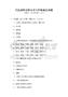 全國通用法律文書寫作指南及試題