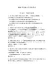 2026年度保安员资格考试附答案【夺分金卷】