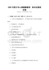 2025年青少年心理健康輔導：知識點梳理試卷