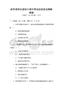 新型城鎮(zhèn)化進(jìn)程中城市基礎(chǔ)設(shè)施建設(shè)策略真題