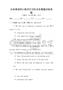 大學英語四六級詞匯記憶法及真題訓練試題