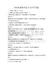 現代農業技術進步與應用試題
