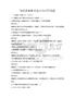 現代農業技術進步與應用試題