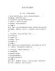 保安員考試題庫及參考答案【奪分金卷】