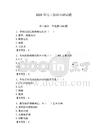 2026年電工知識基礎試題及參考答案【奪分金卷】