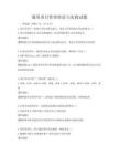 通用項目管理理論與實踐試題