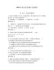 2026年保安員(初級(jí))考試題庫含答案（預(yù)熱題）