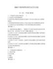 2026年鷹潭輔警招聘考試歷年真題及答案（歷年真題）