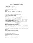 2026年數據挖掘技術試題