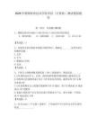 2026年鷹潭職業技術學院單招（計算機）測試模擬題庫附答案