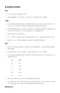 测试时间缩短--氯和氯氨测试