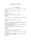 2026年度保安员资格考试附完整答案（各地真题）